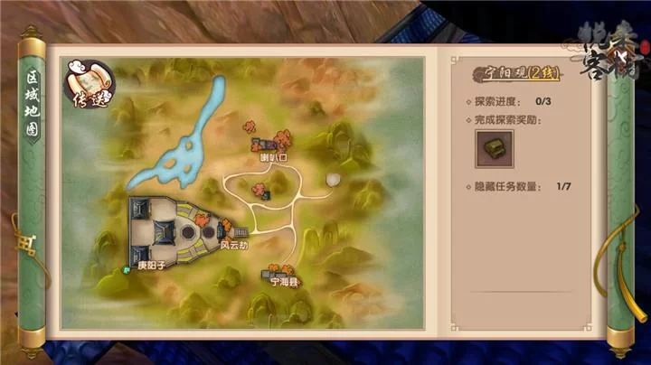 蒂法与朋友们杨过游戏隐藏任务触发条件揭秘