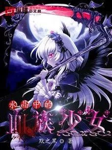 血族少女汉化版下载资源分享 最新中文版免费获取