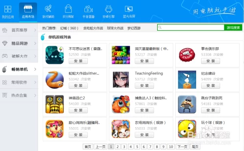血无赖如何下载 详细步骤教你快速安装 血无赖如何下载 详细步骤教你快速安装
