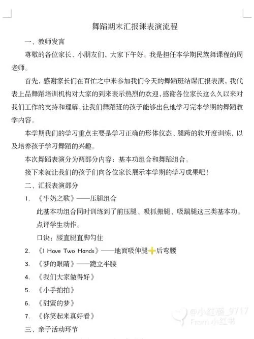 表演课在哪下载 最新高清视频课程下载指南