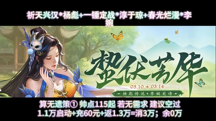 被卖到妓院的我的女朋友杨过游戏攻略分享