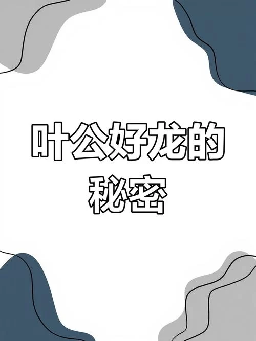 被好色的搭档抢走所有心仪的孩子官网故事真相揭秘