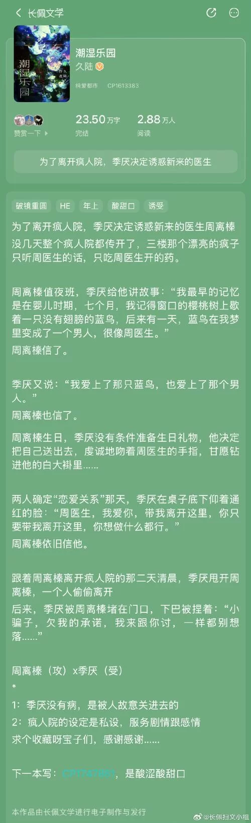 被弄湿的夏天安卓最新版本 新增内容抢先体验