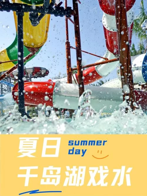 被弄湿的夏天版本大全 夏日戏水必备指南