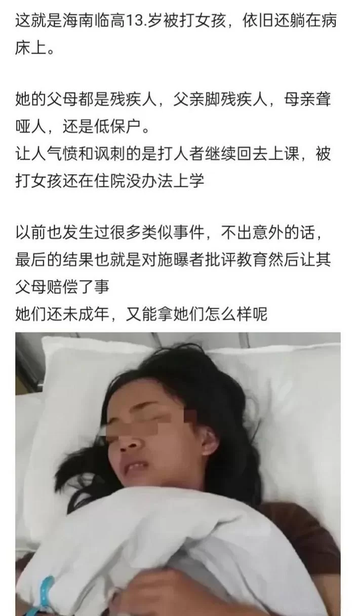 被恶霸们侵犯的姐姐最新进展 姐姐现状令人揪心