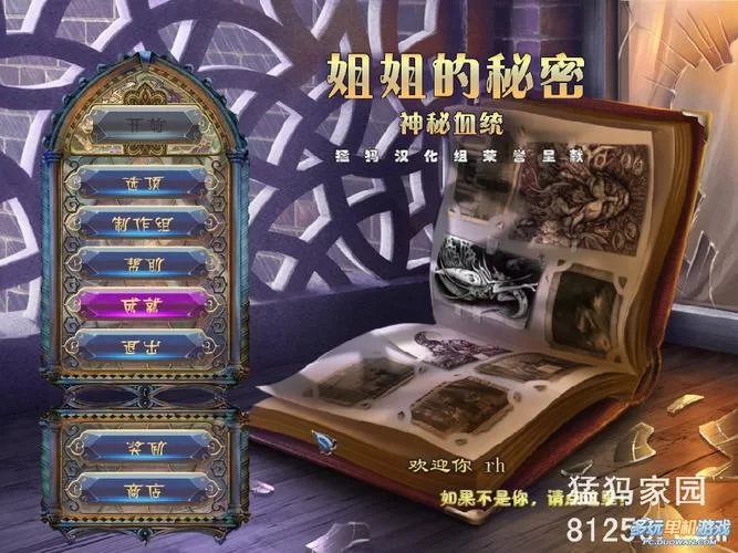 被恶霸们侵犯的姐姐游戏官网最新下载地址分享