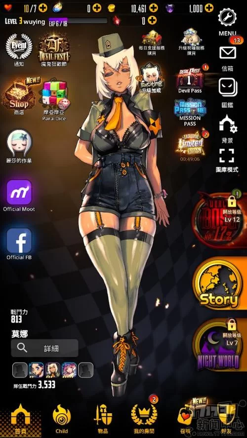 被染黑的新婚妻子杨过游戏下载安装教程分享