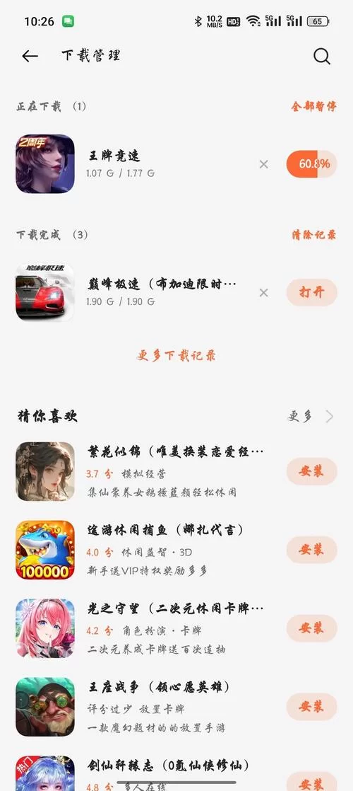 袭游戏下载速度快吗 实测带宽与安装时间 袭游戏下载速度快吗 实测带宽与安装时间