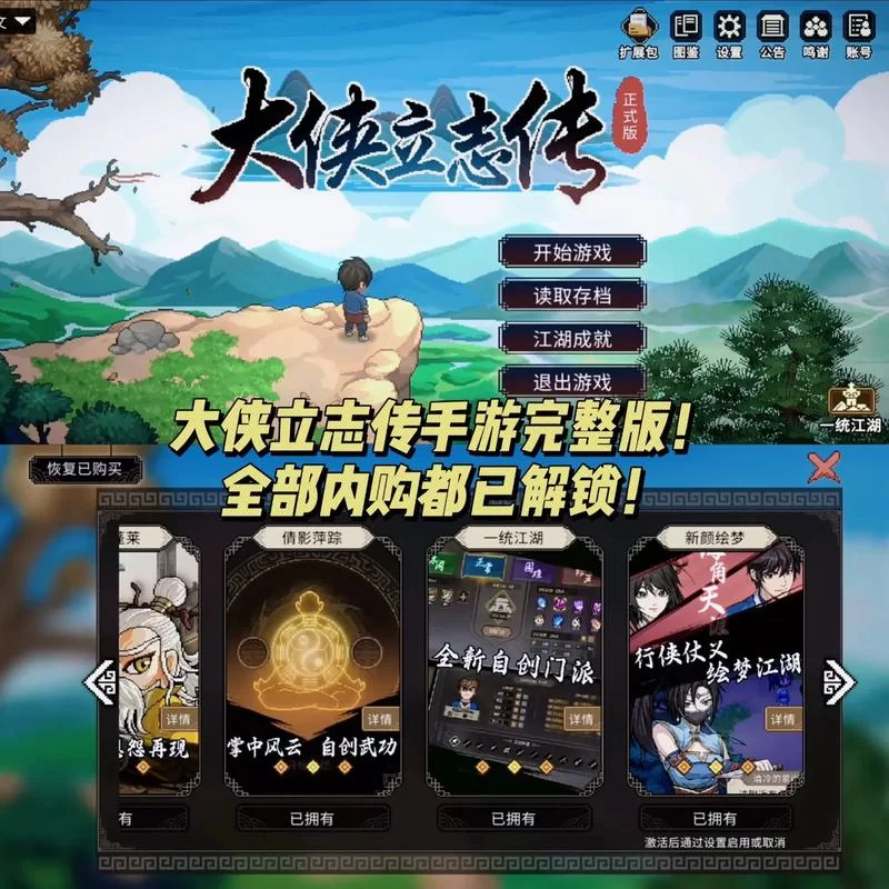 西门立志传在哪下载 完整版游戏下载链接分享