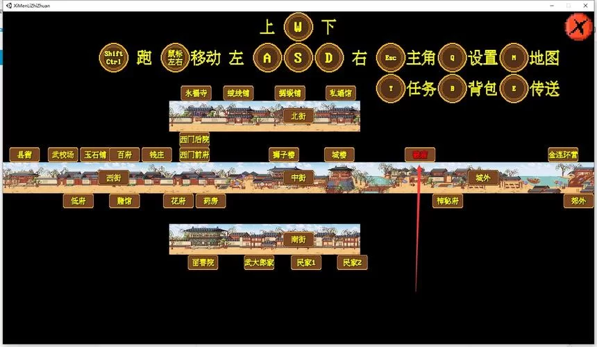西门立志传汉化版更新内容抢先看