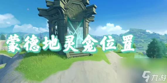 视灵1杨过游戏攻略大全新手必看教程