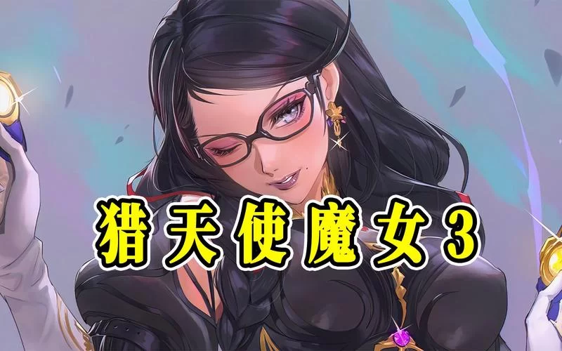 謎塔魔女下载地址安全吗 官方正版下载渠道推荐