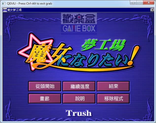 謎塔魔女绅士游戏卡关怎么办 常见问题解决方法