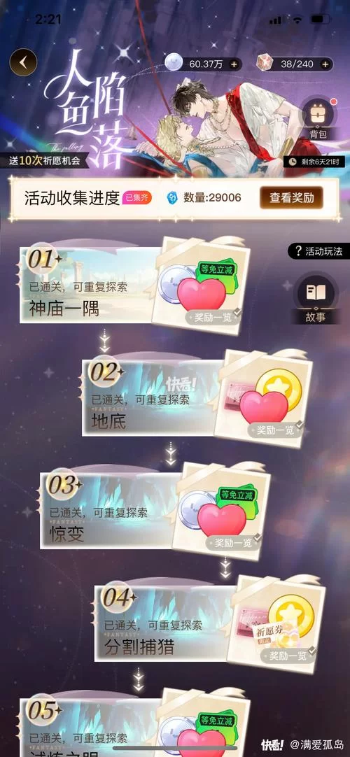 謎塔魔女绅士游戏卡关怎么办 常见问题解决方法