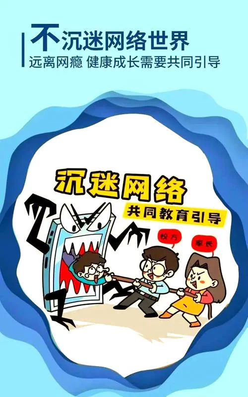 警惕女大学生沉迷下载地址的三大危害
