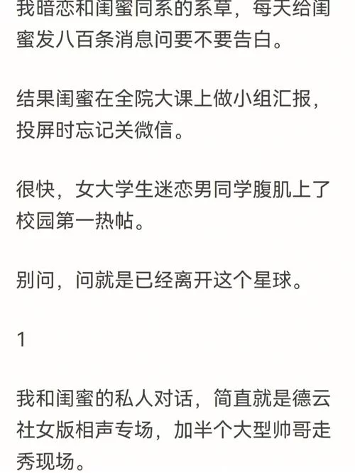 警惕女大学生沉迷下载地址的三大危害