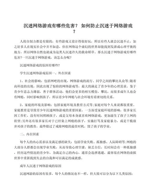 警惕女大学生沉迷游戏官网 这些危害你知道吗