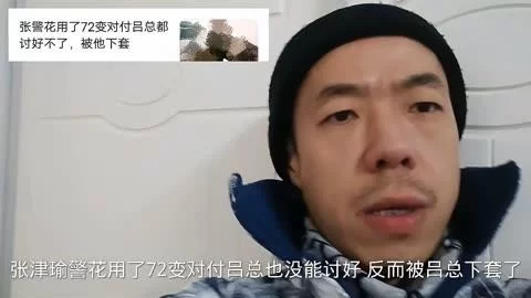 警花张津俞完整汉化版下载 中文界面剧情全翻译