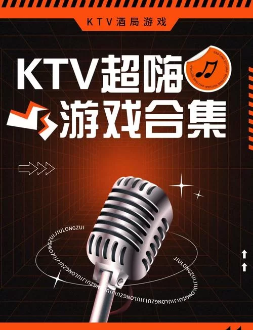 访问KTV游戏官网获取免费游戏下载攻略