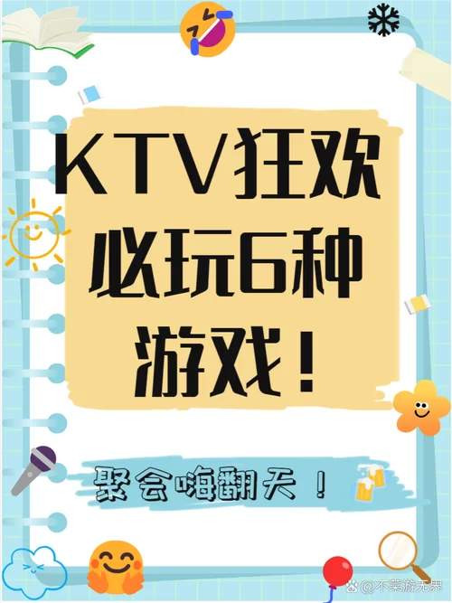访问KTV游戏官网获取免费游戏下载攻略