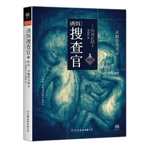 诱饵搜查官官方正式版下载最新版完整安装包获取