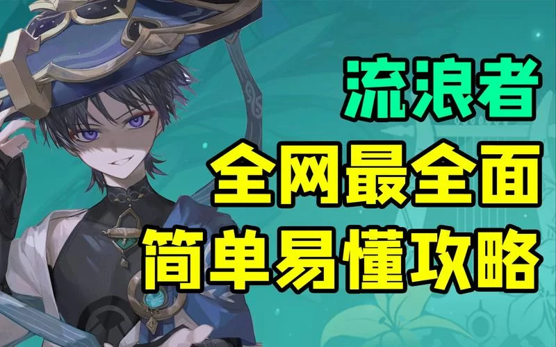 诺艾尔会努力的杨过游戏玩法解析简单易懂