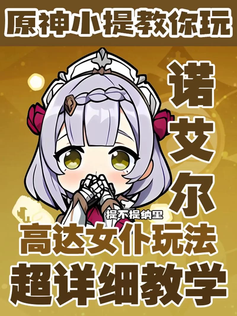 诺艾尔会努力的绅士游戏推荐 这几款不容错过
