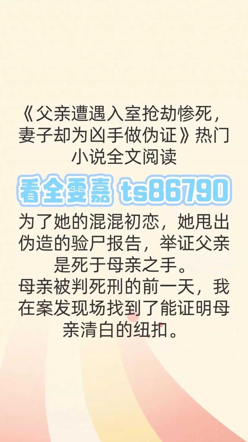 诺莉卡的案件官方网站案件详情一网打尽
