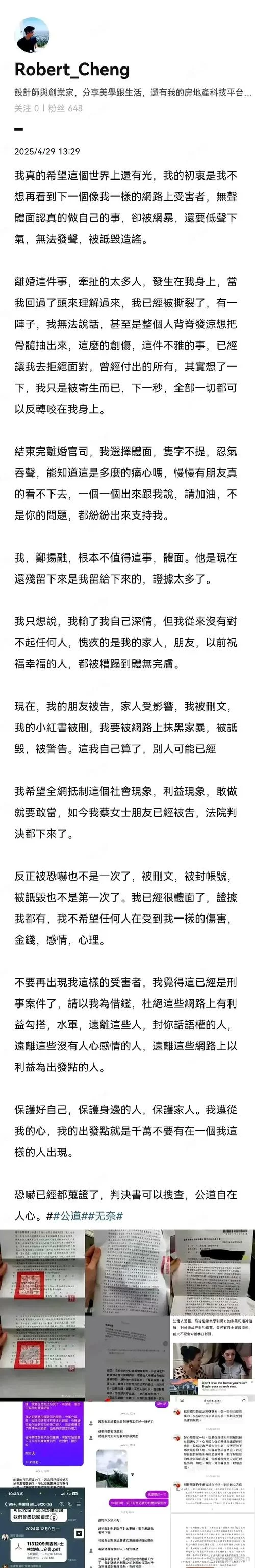 诺莉卡的案件官方网站案件详情一网打尽