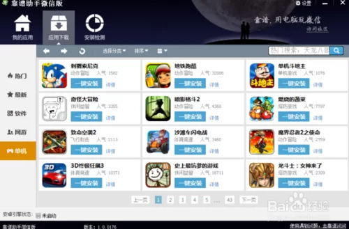 调教赫敏2无辜的女巫杨过游戏下载安装及玩法详解