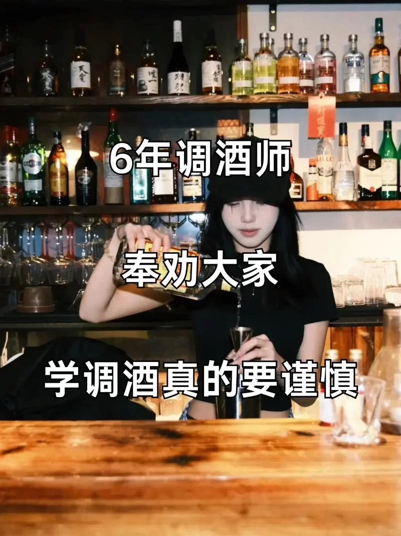 调酒大师官方正式版下载最新版 体验真实调酒乐趣