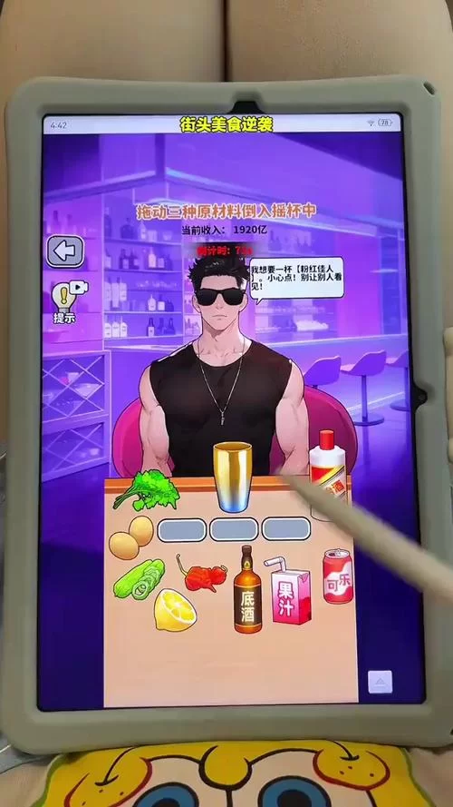 调酒大师官方正式版下载最新版 体验真实调酒乐趣