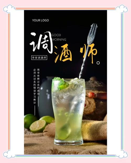 调酒大师官方正式版下载最新版 体验真实调酒乐趣