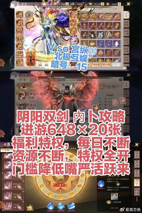 谜月旅途杨过游戏职业推荐 哪个角色最强最好用