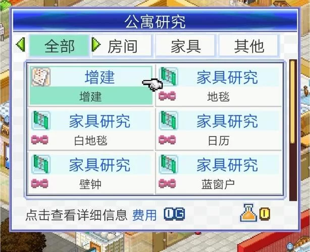 豪宅V0.89汉化版最新更新内容一览 新增功能抢先看