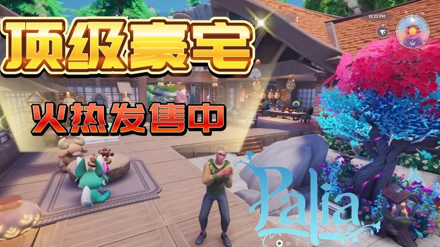 豪宅V0.89汉化版最新更新内容一览 新增功能抢先看
