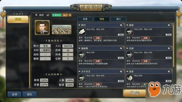 豪宅V0.95杨过游戏攻略 新手必看玩法技巧分享