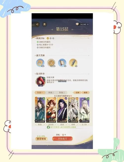 豪宅V0.95杨过游戏攻略 新手必看玩法技巧分享