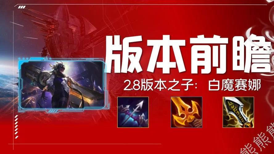 赛洛布斯竞技场最新版本更新内容抢先看