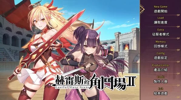 赫雷斯的角斗场Ⅲ版本大全 新手必看入门教程