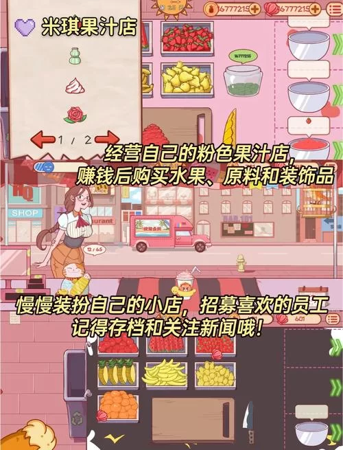 超市的漂亮姐姐游戏下载攻略 新手必看指南