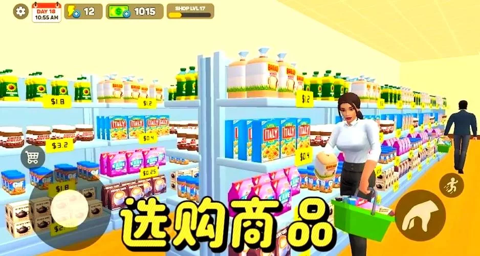 超市的漂亮姐姐游戏下载攻略 新手必看指南