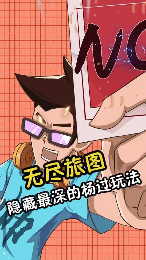 超潜世界杨过游戏装备获取途径全攻略
