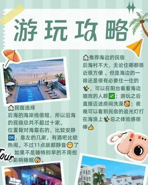 超爆茹搭讪沙滩官方网站独家玩法揭秘不容错过