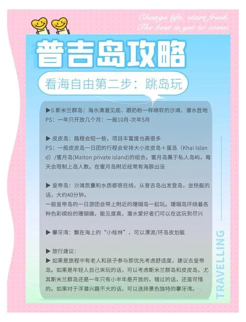 超爆茹搭讪沙滩游戏下载攻略 新手必看教程