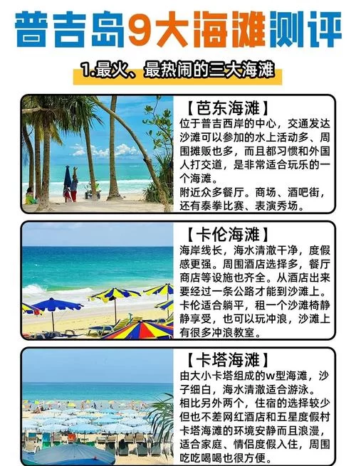 超爆茹搭讪沙滩游戏下载攻略 新手必看教程