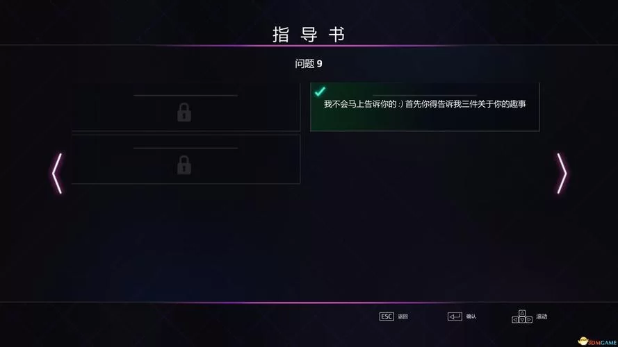 超级情圣1安卓版下载攻略与体验评测