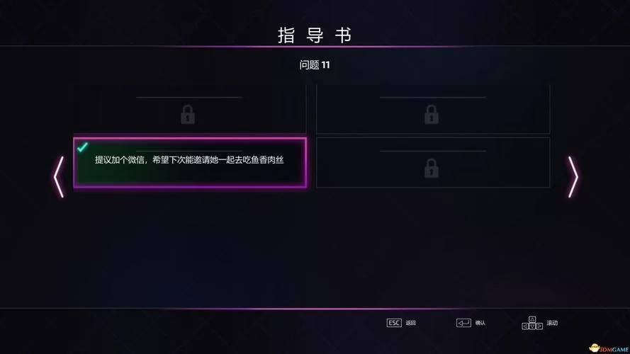 超级情圣1安卓版下载攻略与体验评测