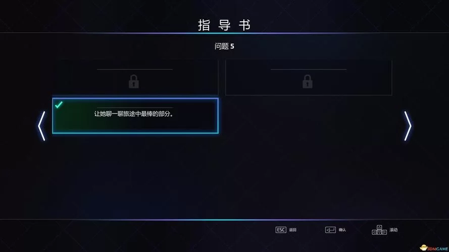 超级情圣1安卓版下载攻略与体验评测