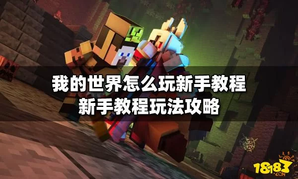 超级情圣3绅士游戏攻略大全新手必看教程